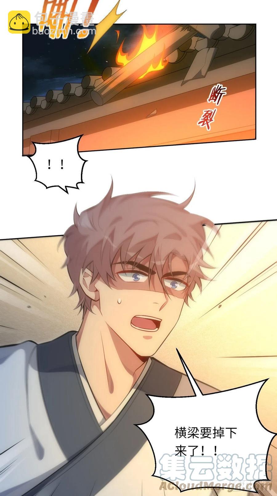 俘虜百分百 - 61.【花魁篇】解鎖！ - 2