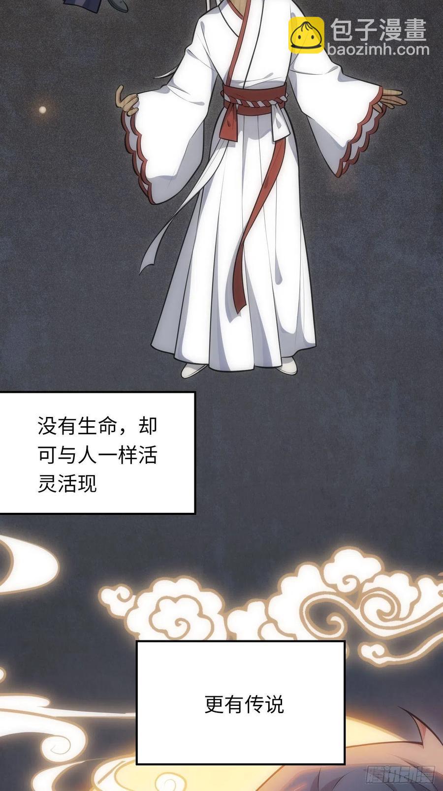 俘虜百分百 - 61.【花魁篇】解鎖！ - 4