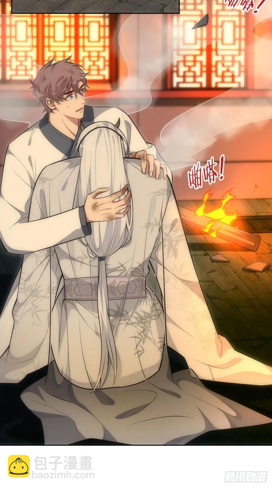 俘虜百分百 - 61.【花魁篇】解鎖！ - 5