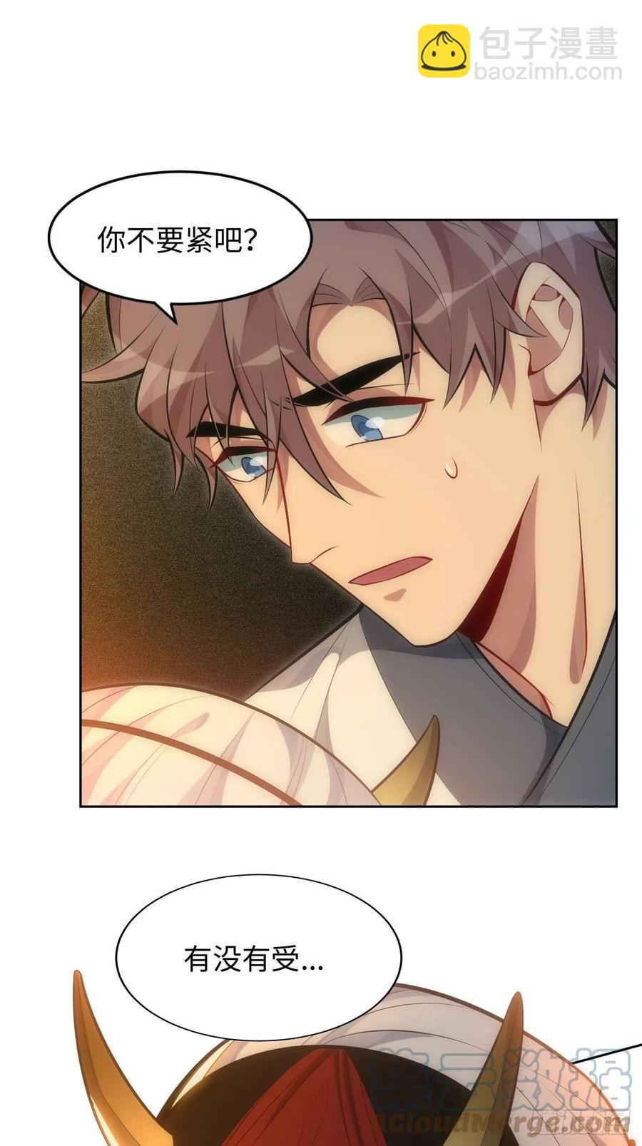 俘虜百分百 - 61.【花魁篇】解鎖！ - 6