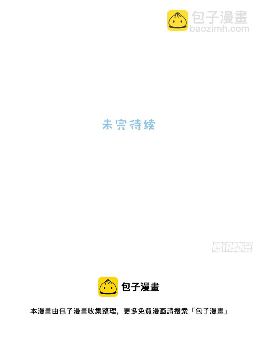 俘虜百分百 - 61.【花魁篇】解鎖！ - 2