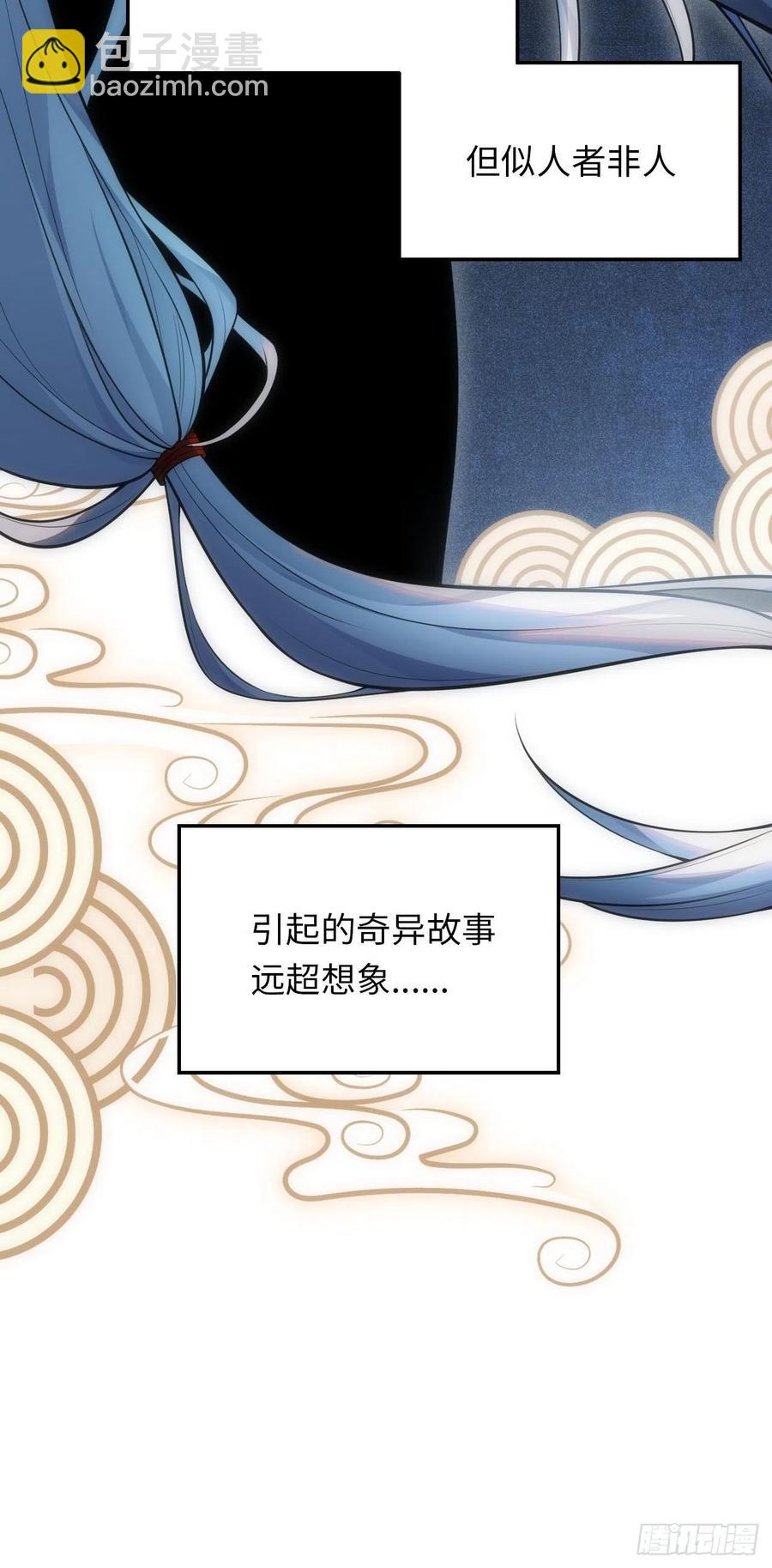 俘虜百分百 - 61.【花魁篇】解鎖！ - 6