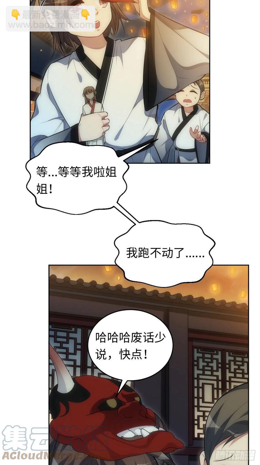 俘虜百分百 - 61.【花魁篇】解鎖！ - 2