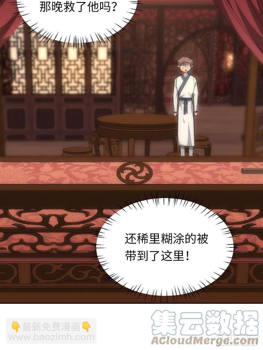 俘虜百分百 - 63.我就是你最完美的作品 - 1