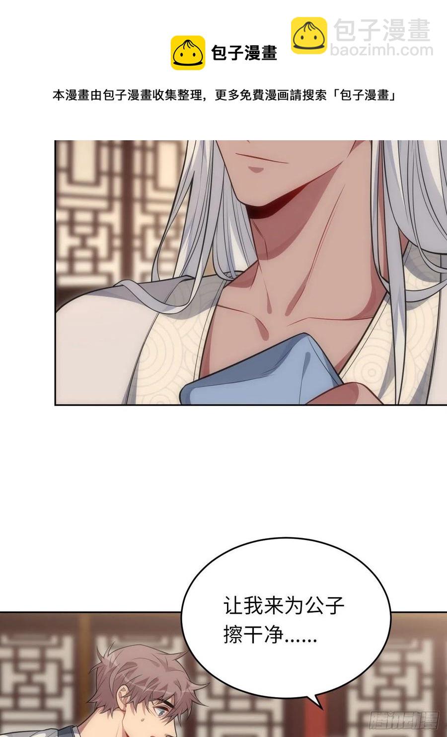 俘虜百分百 - 63.我就是你最完美的作品 - 2