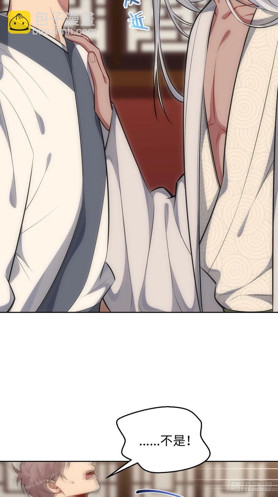 俘虜百分百 - 63.我就是你最完美的作品 - 6