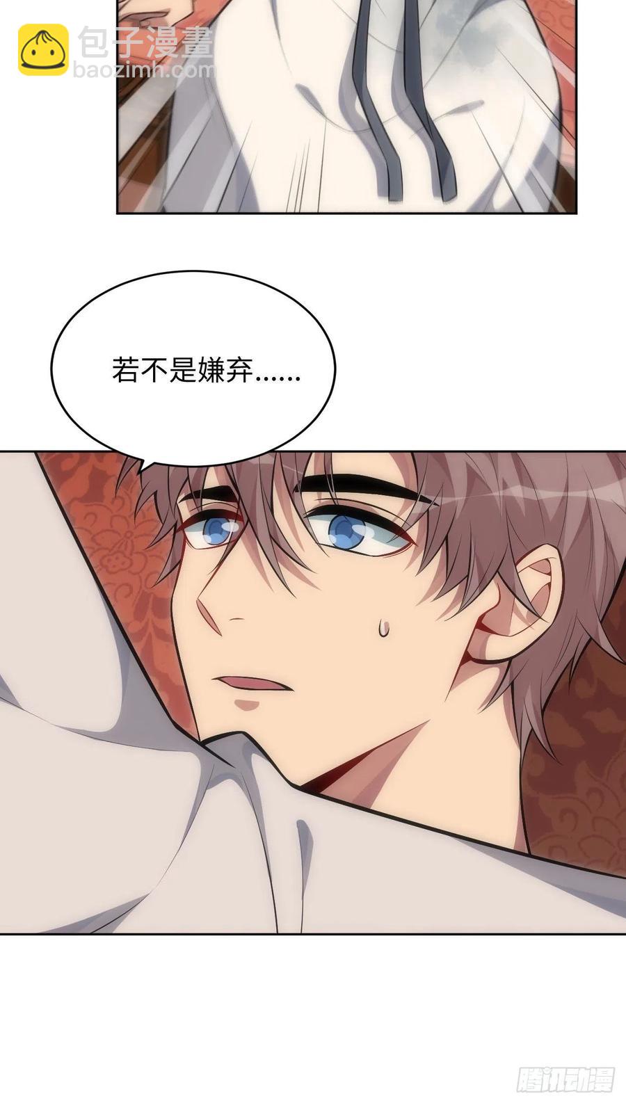 俘虜百分百 - 63.我就是你最完美的作品 - 2