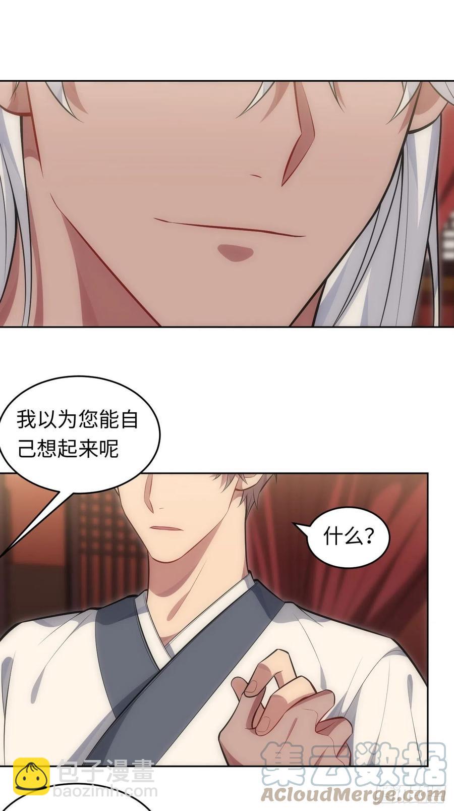 俘虜百分百 - 63.我就是你最完美的作品 - 5