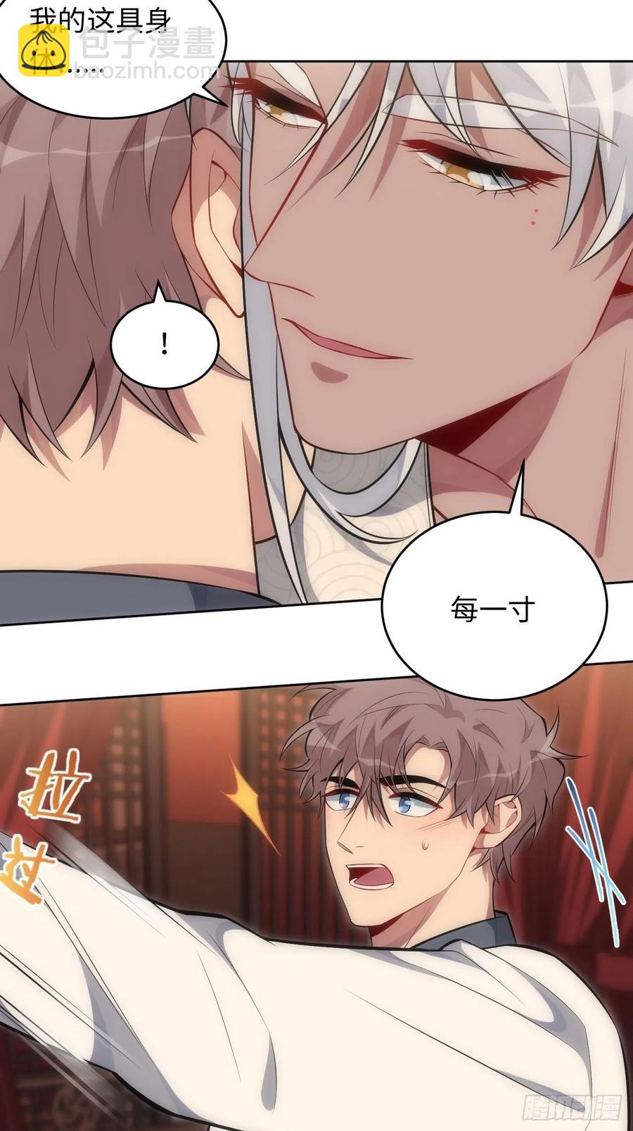 俘虜百分百 - 63.我就是你最完美的作品 - 6