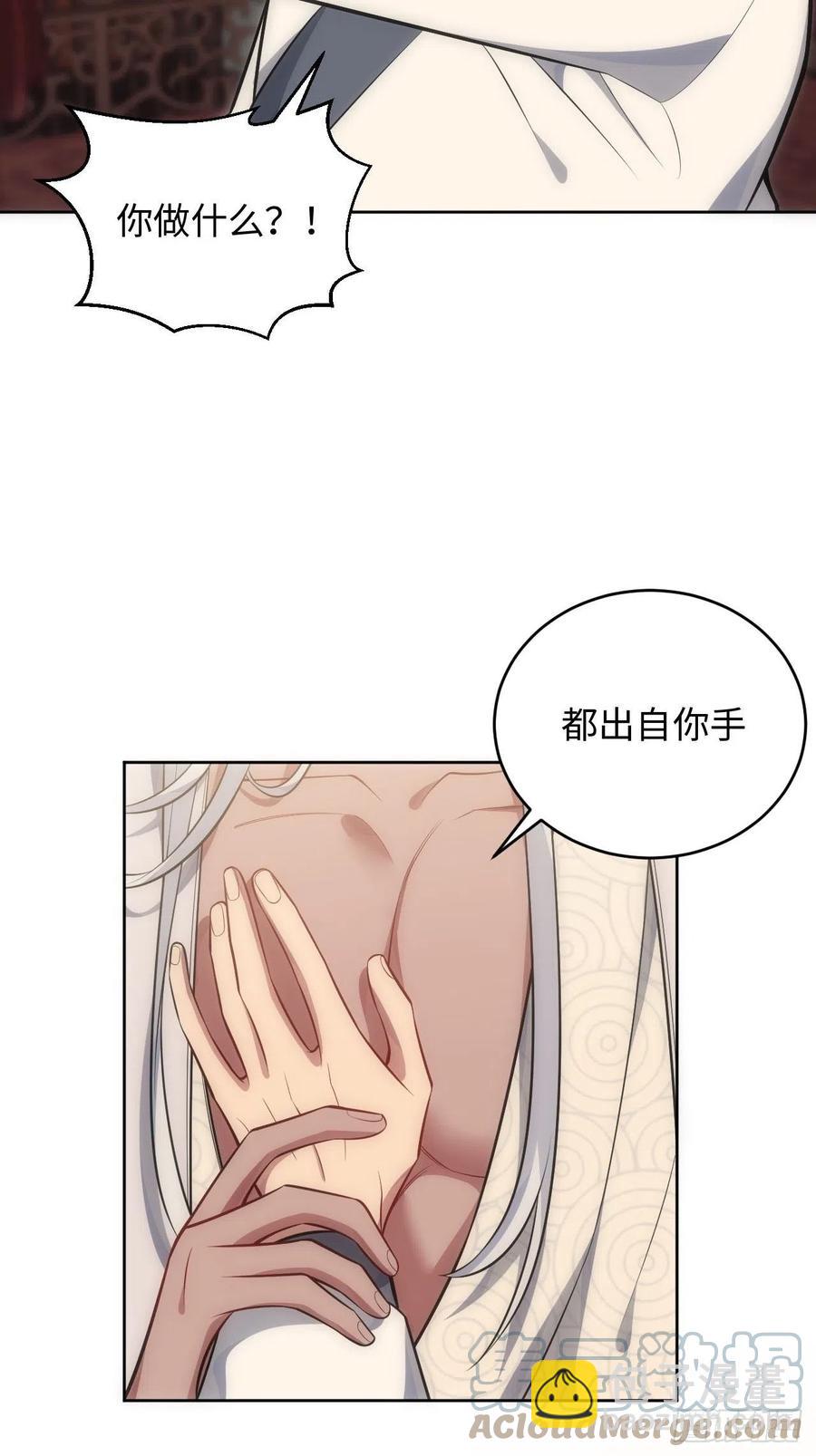 俘虜百分百 - 63.我就是你最完美的作品 - 1