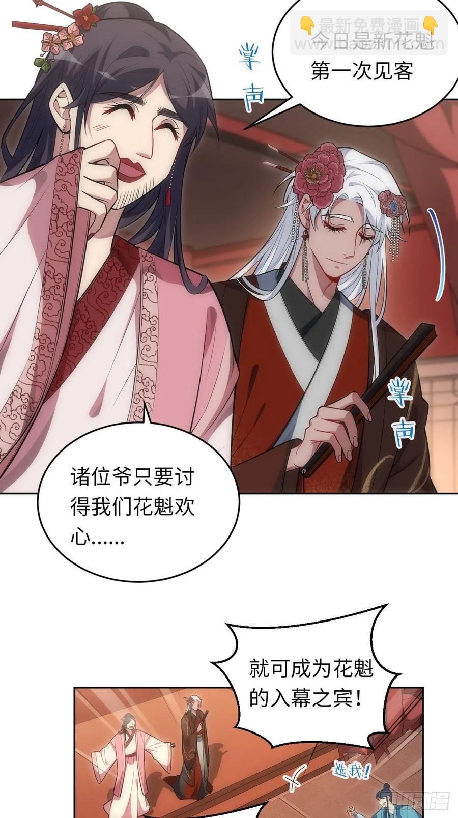 俘虜百分百 - 63.我就是你最完美的作品 - 4