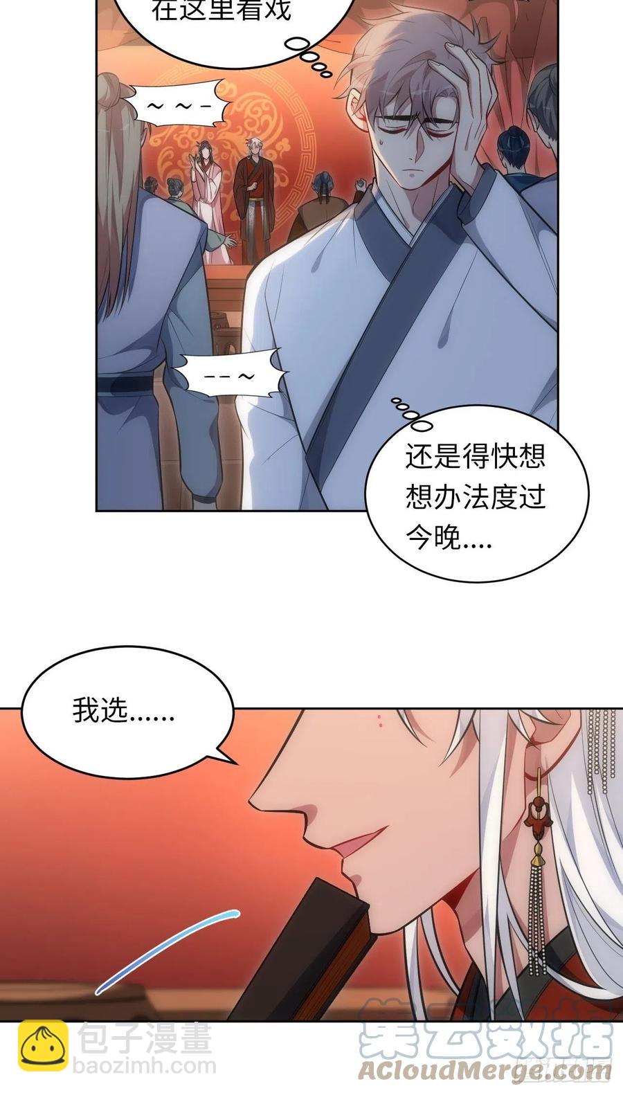 俘虜百分百 - 63.我就是你最完美的作品 - 1