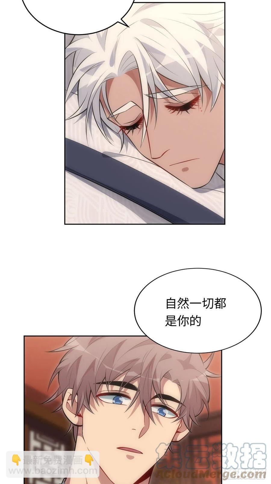 俘虜百分百 - 65.同行的嫉妒心 - 1