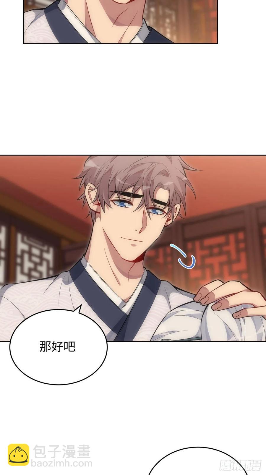 俘虜百分百 - 65.同行的嫉妒心 - 2