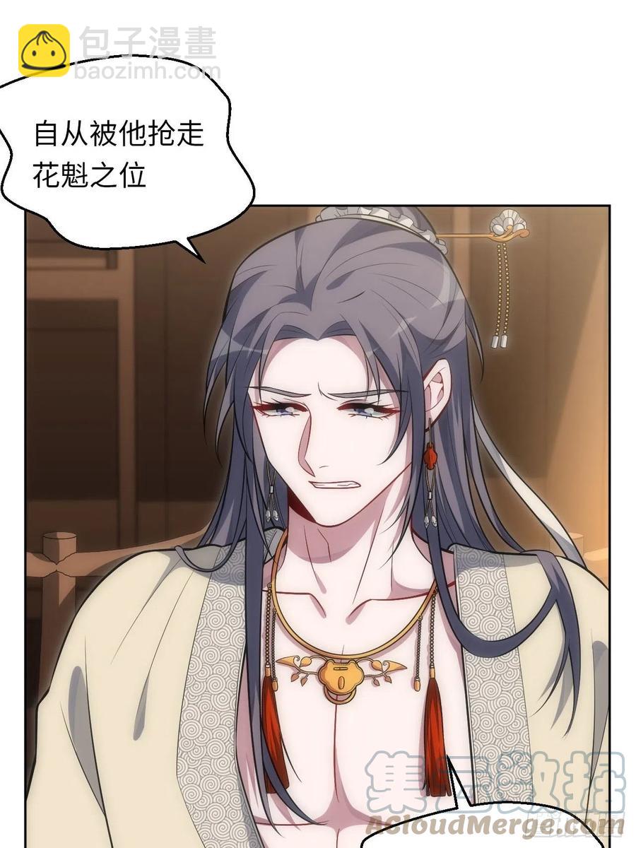 俘虜百分百 - 65.同行的嫉妒心 - 4