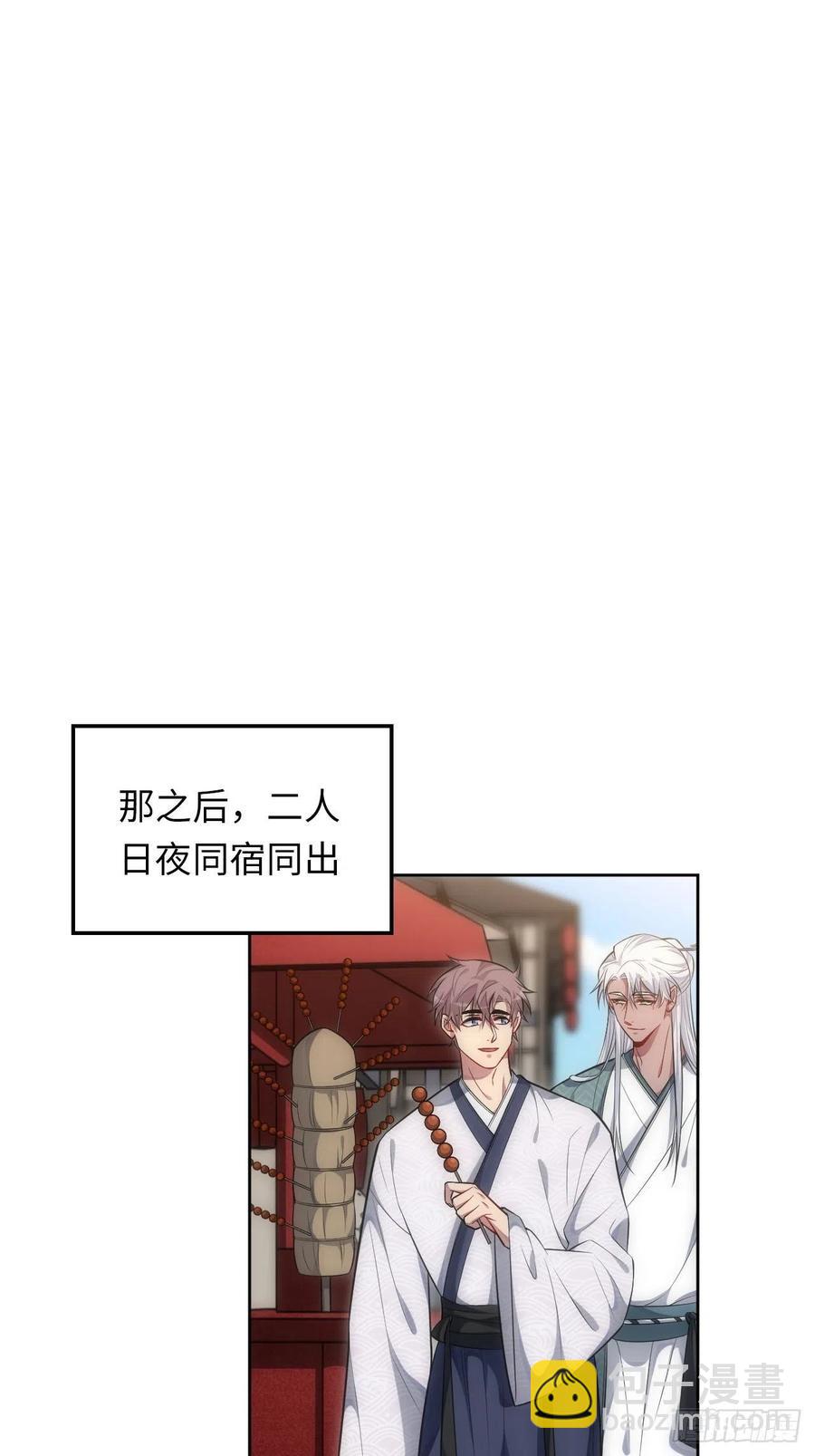 俘虜百分百 - 65.同行的嫉妒心 - 2