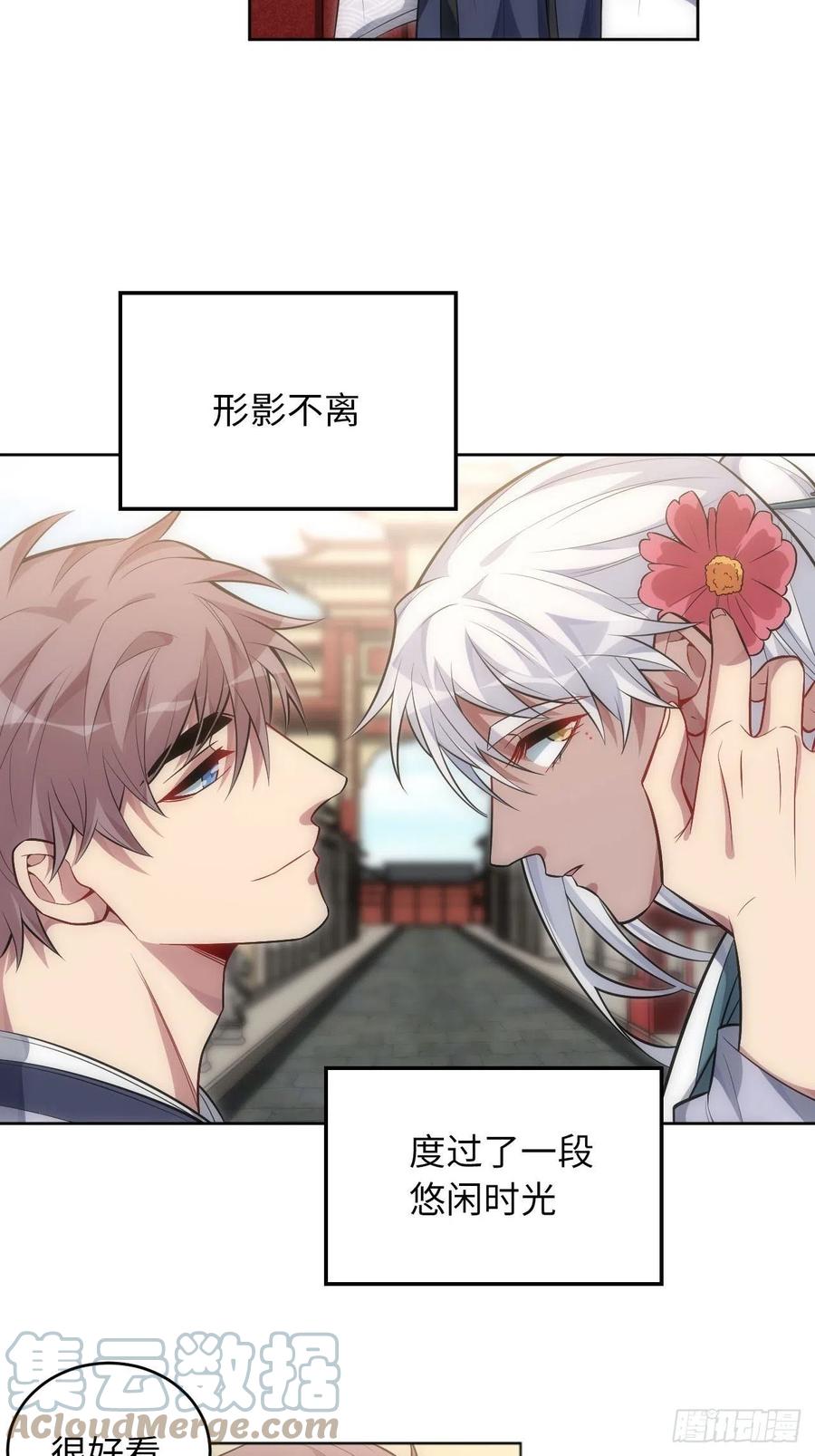 俘虜百分百 - 65.同行的嫉妒心 - 3