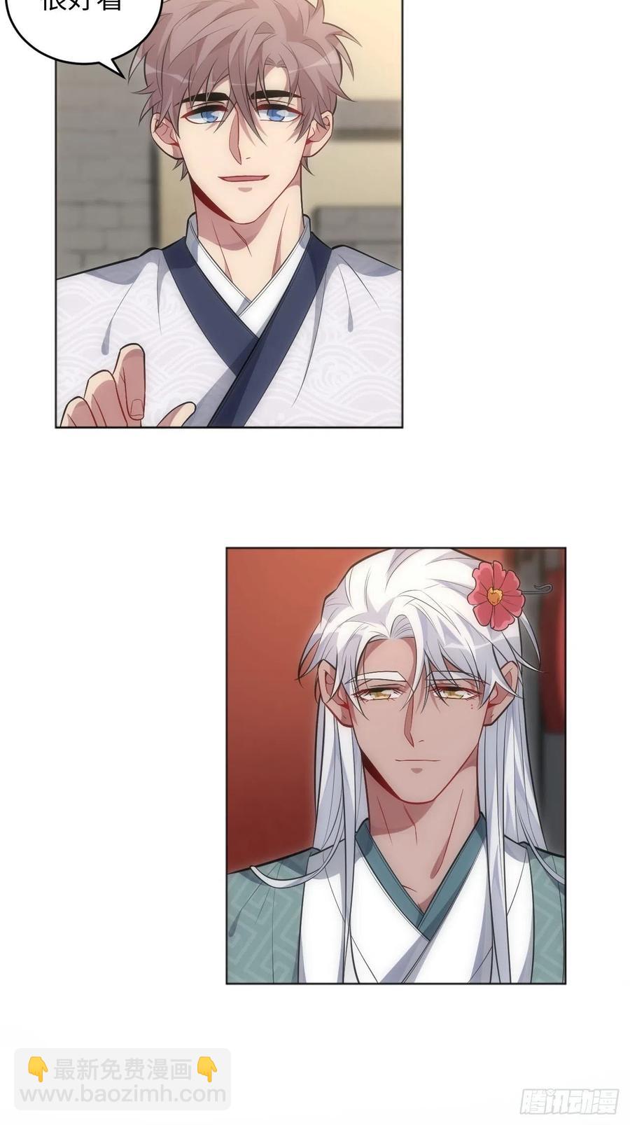 俘虜百分百 - 65.同行的嫉妒心 - 4