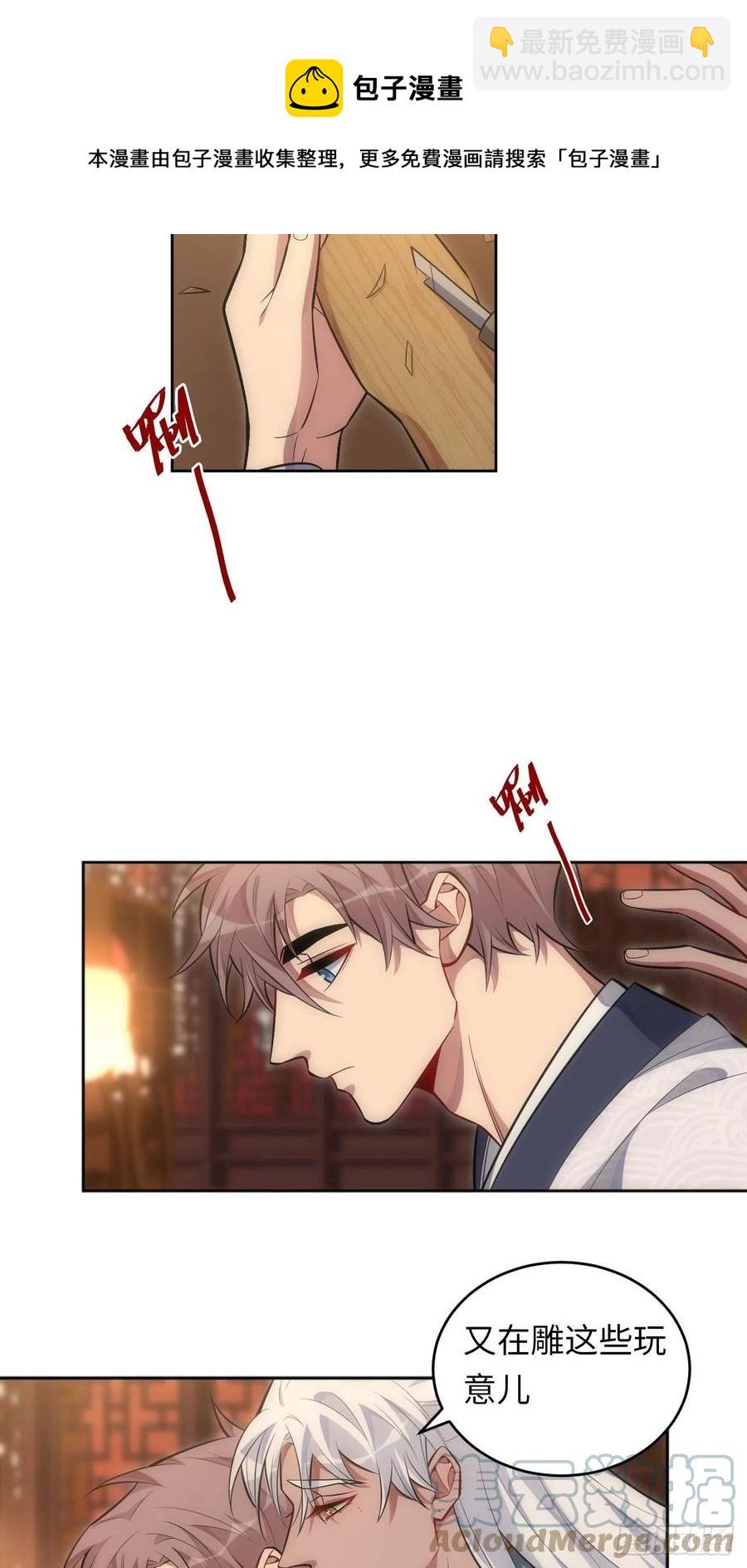 俘虜百分百 - 65.同行的嫉妒心 - 2