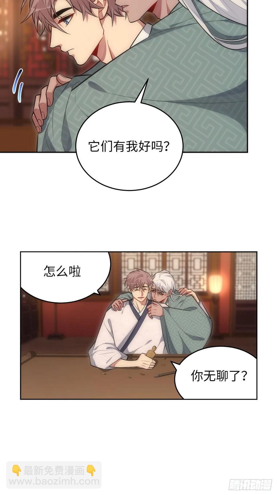 俘虜百分百 - 65.同行的嫉妒心 - 3