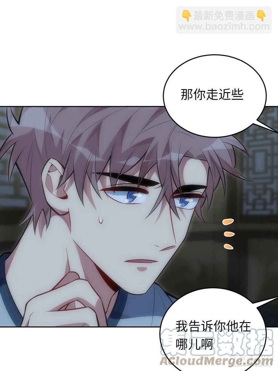 俘虜百分百 - 67.下套 - 1