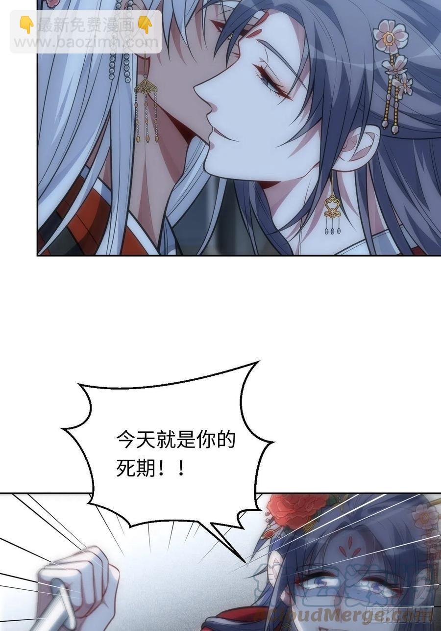 俘虜百分百 - 67.下套 - 1