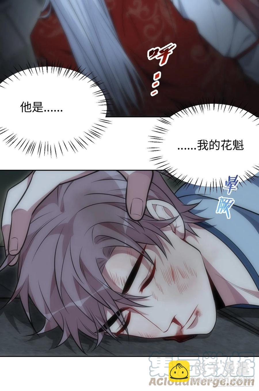 俘虜百分百 - 67.下套 - 1