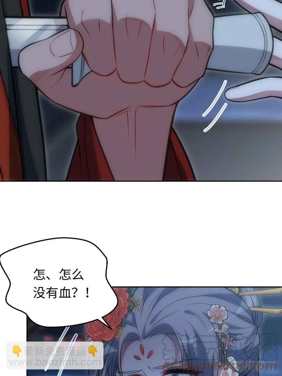 俘虜百分百 - 67.下套 - 5