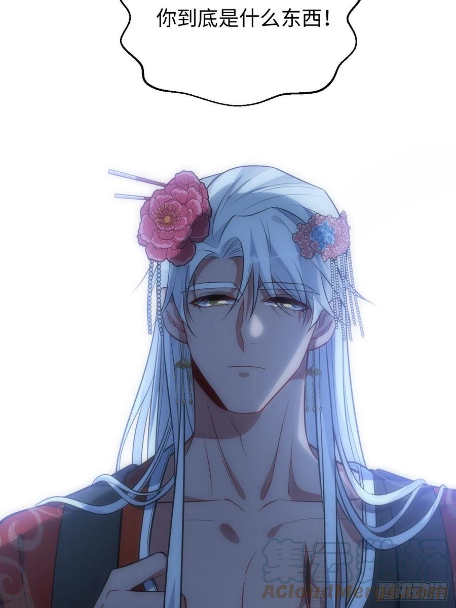 俘虜百分百 - 67.下套 - 3