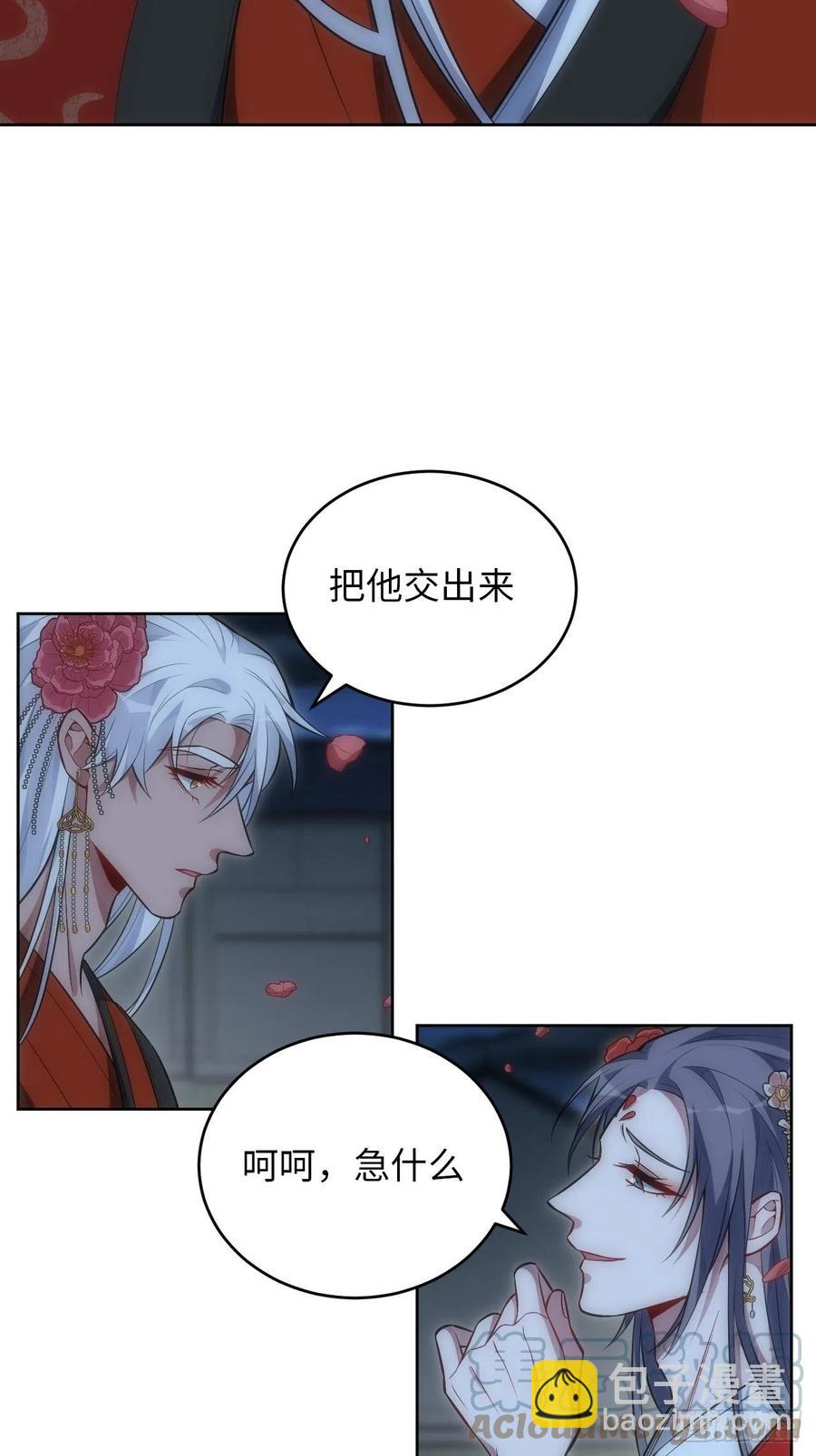 俘虜百分百 - 67.下套 - 5