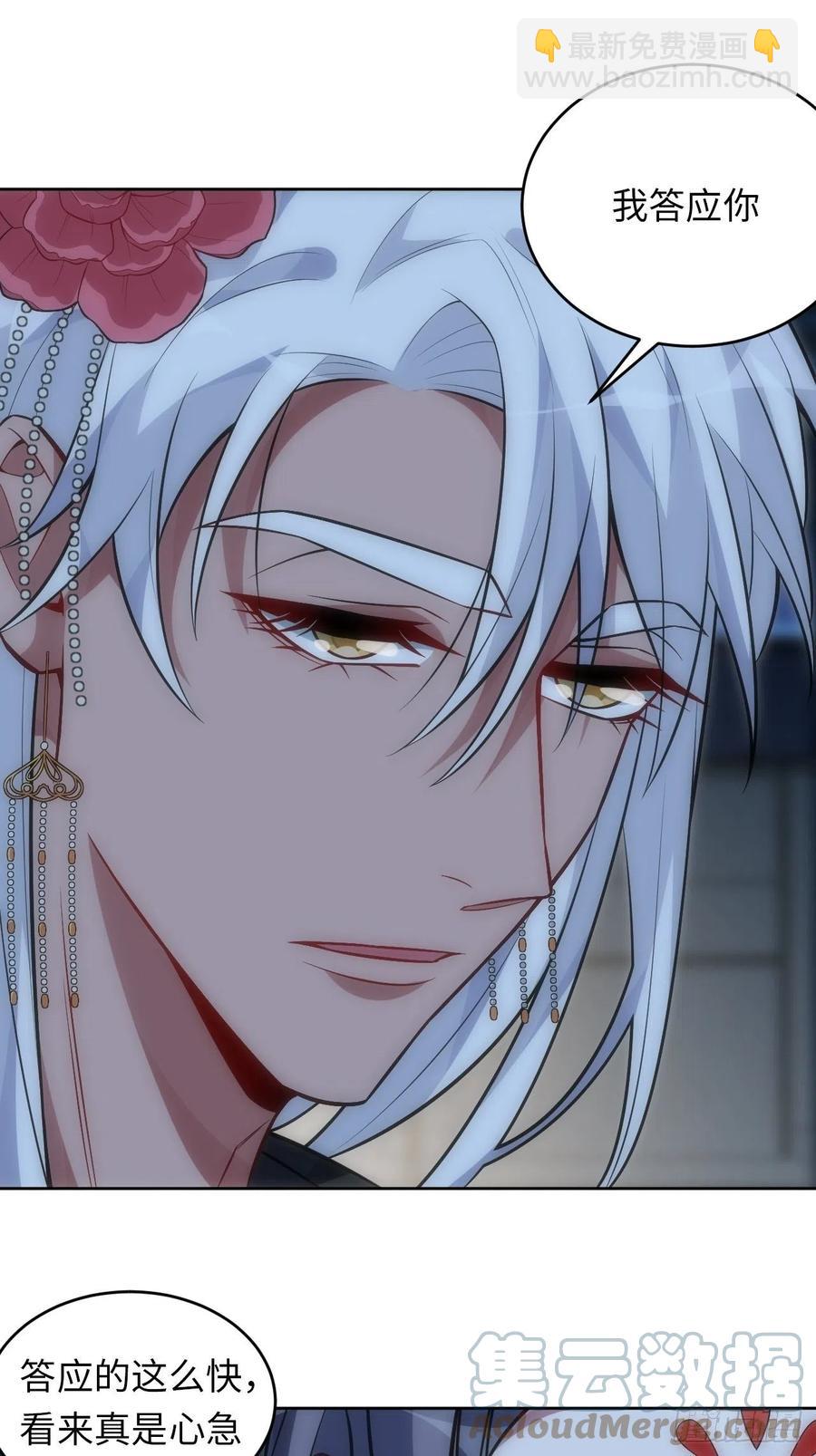 俘虜百分百 - 67.下套 - 1