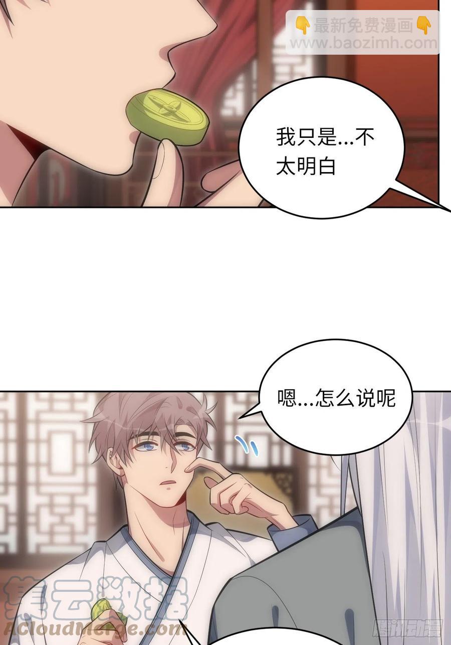 俘虜百分百 - 69.兇案現場的遺落物 - 3