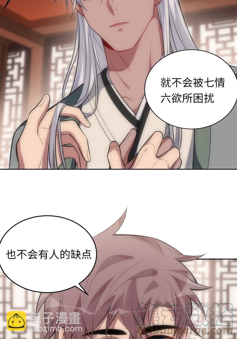 俘虜百分百 - 69.兇案現場的遺落物 - 1