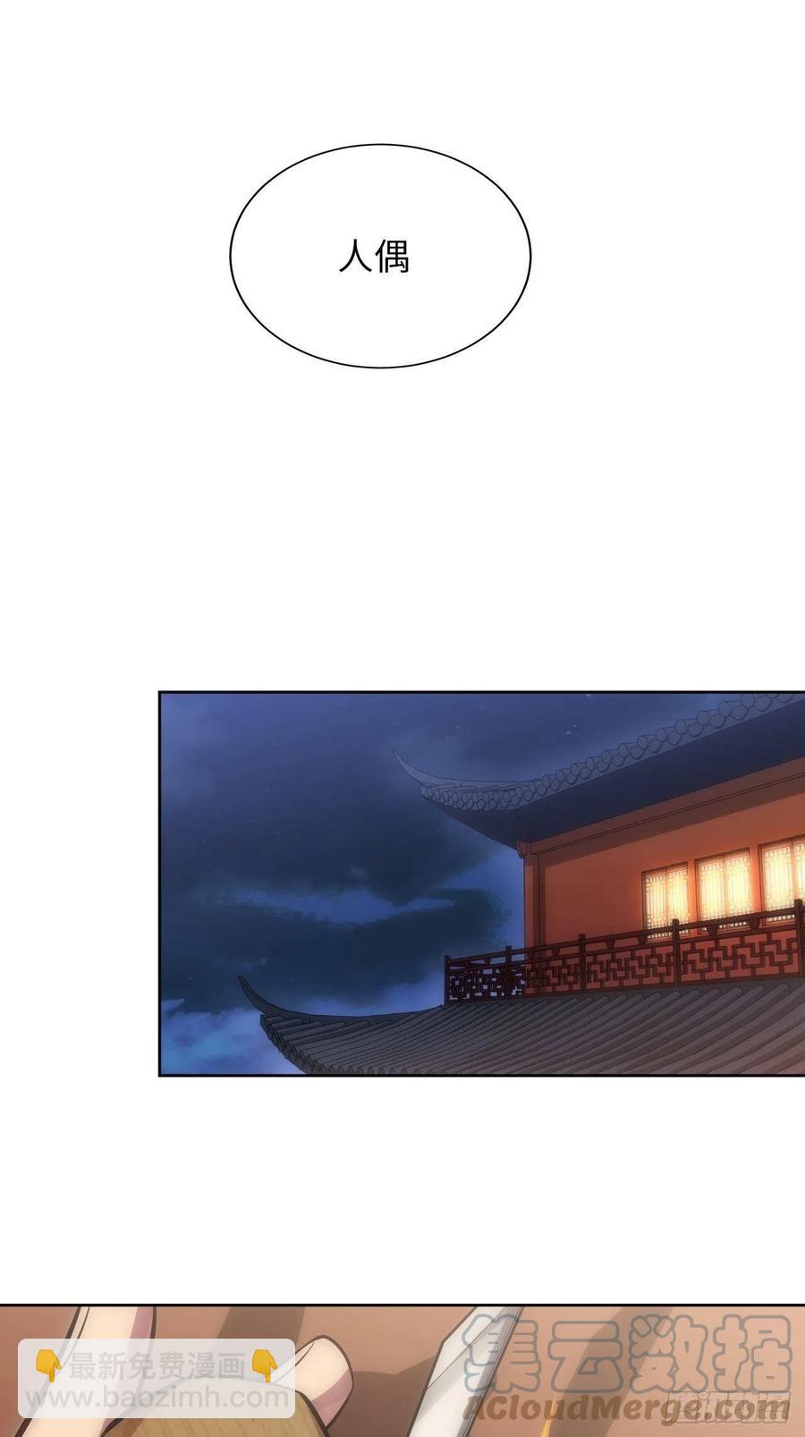 俘虜百分百 - 69.兇案現場的遺落物 - 5