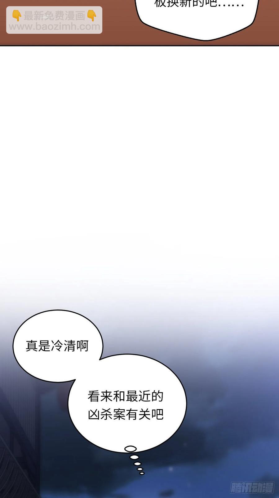 俘虜百分百 - 69.兇案現場的遺落物 - 2