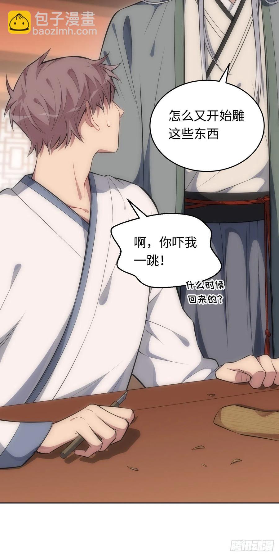 俘虜百分百 - 69.兇案現場的遺落物 - 4