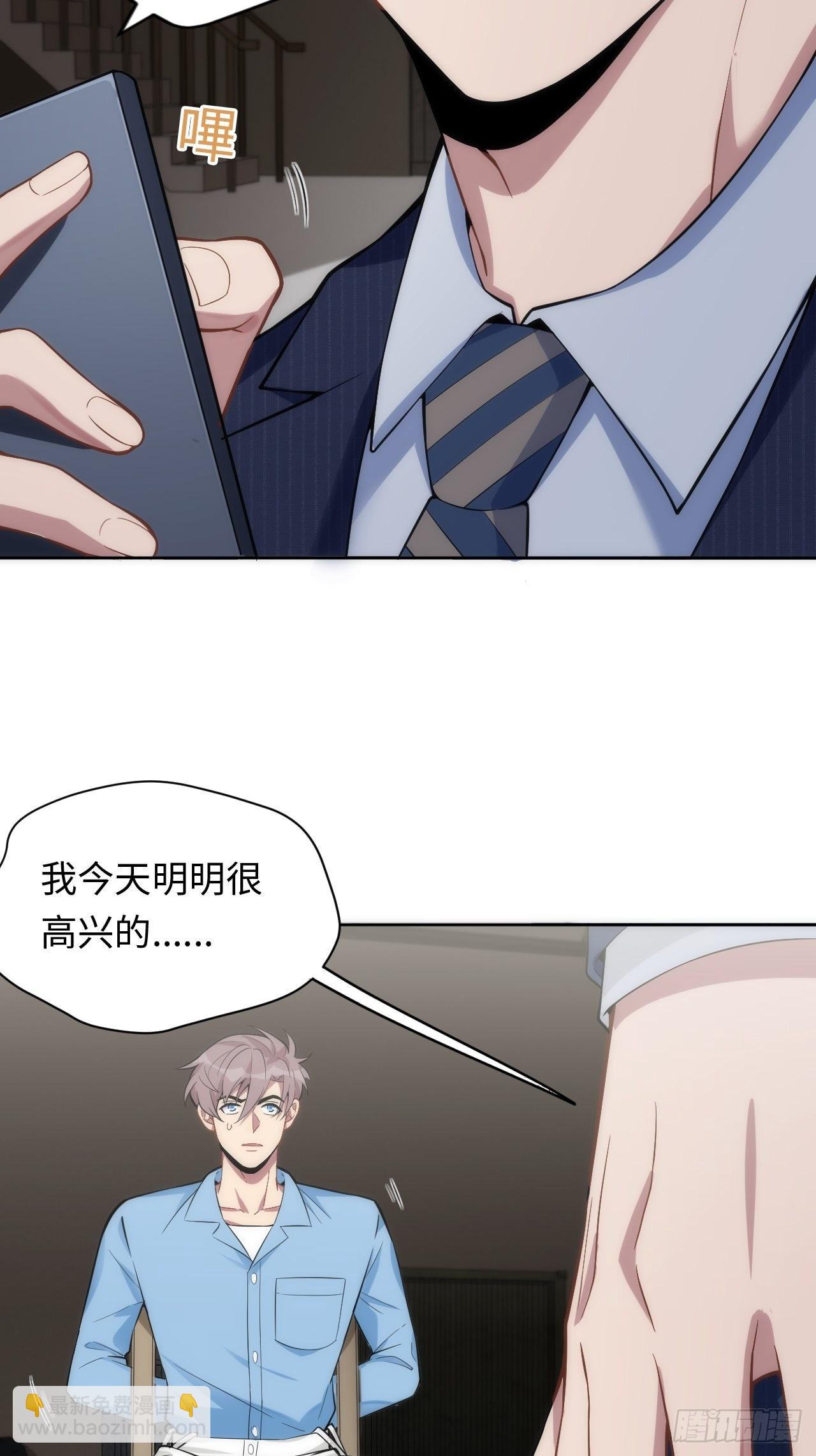 俘虜百分百 - 7.綁架風波 - 5