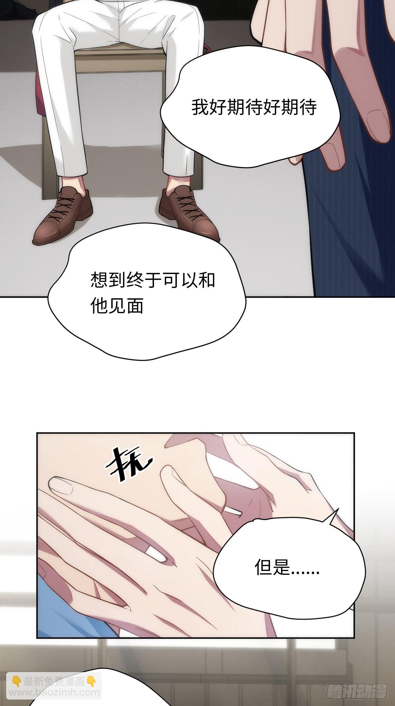 俘虜百分百 - 7.綁架風波 - 6