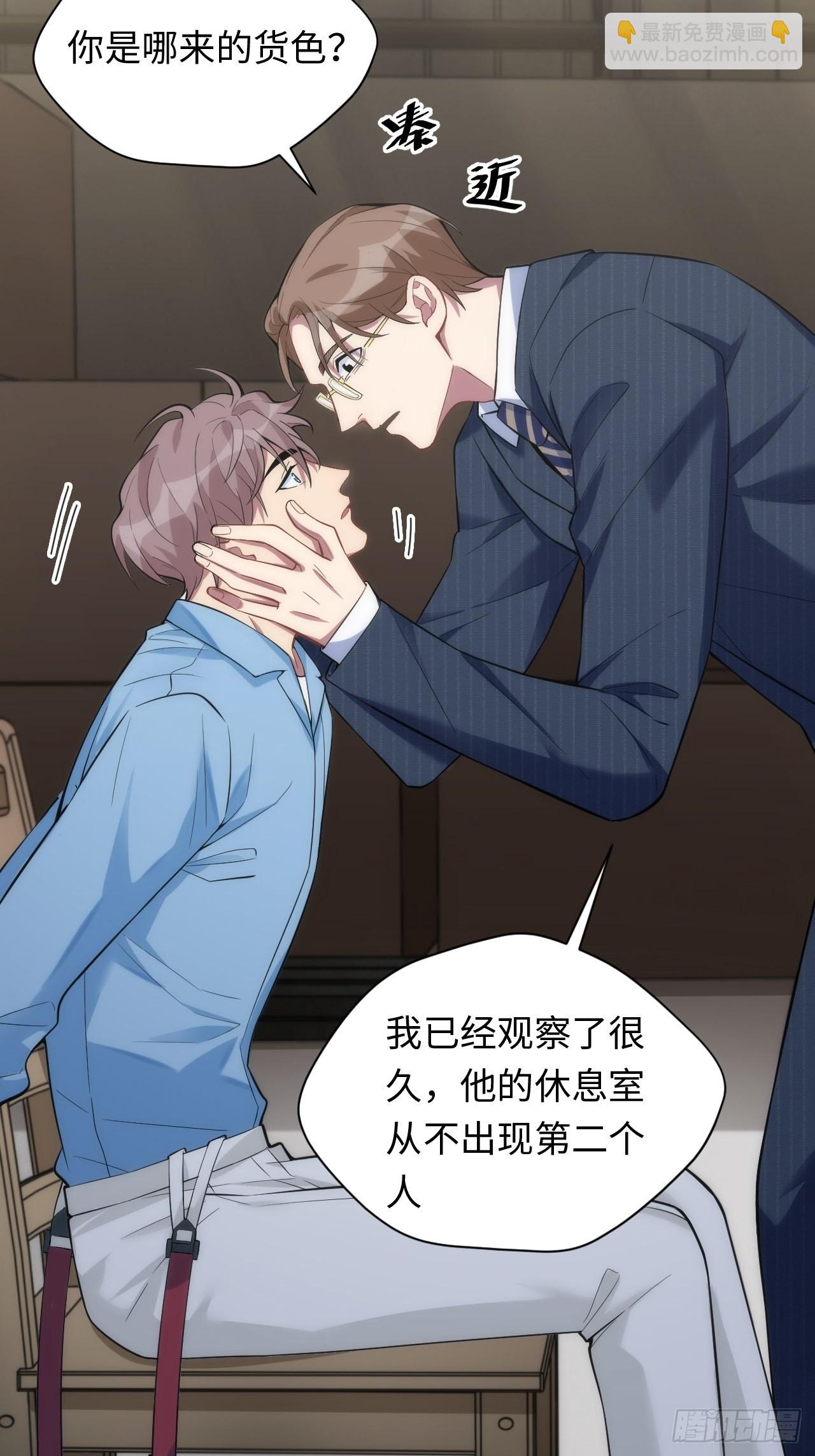 俘虜百分百 - 7.綁架風波 - 7