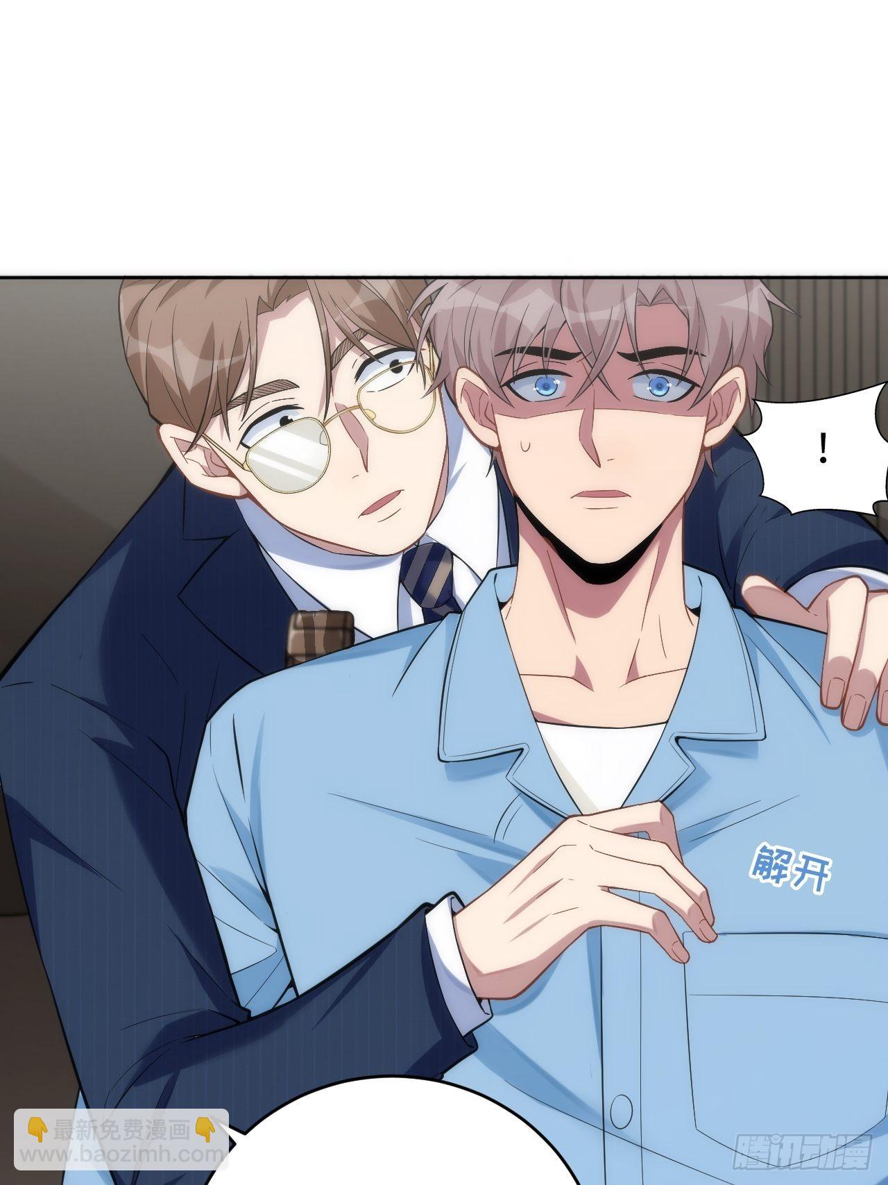 俘虜百分百 - 7.綁架風波 - 4