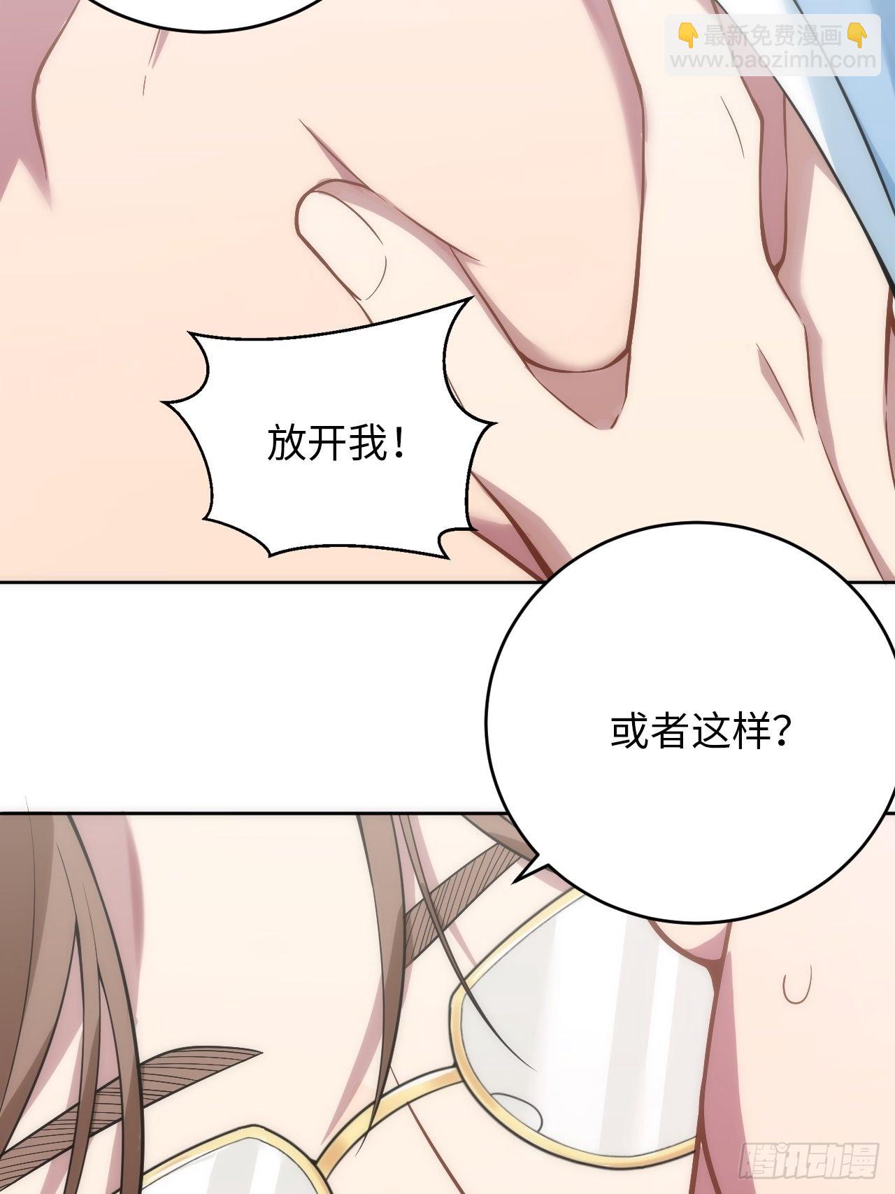 俘虜百分百 - 7.綁架風波 - 7