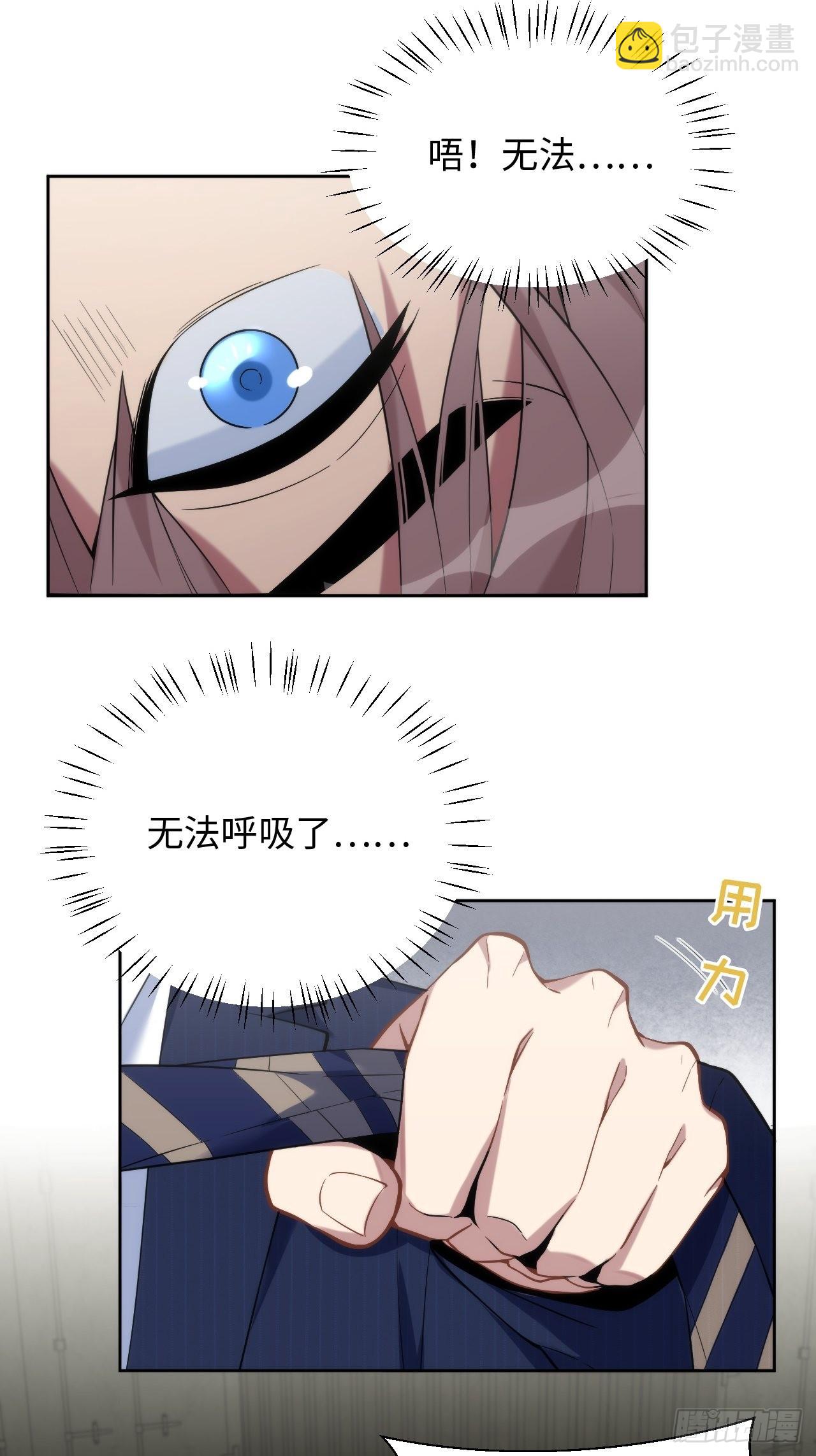 俘虜百分百 - 7.綁架風波 - 7