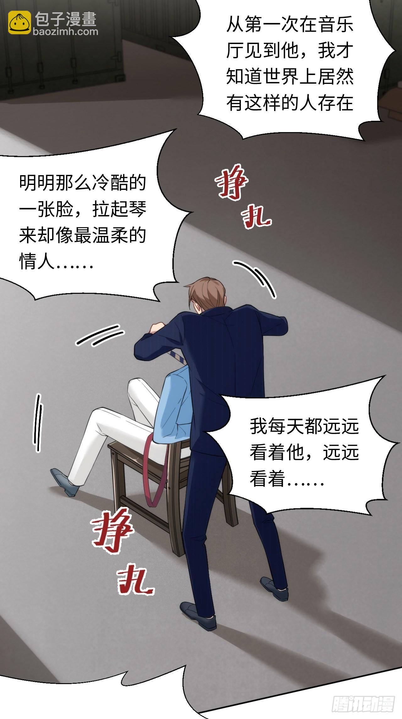 俘虜百分百 - 7.綁架風波 - 1