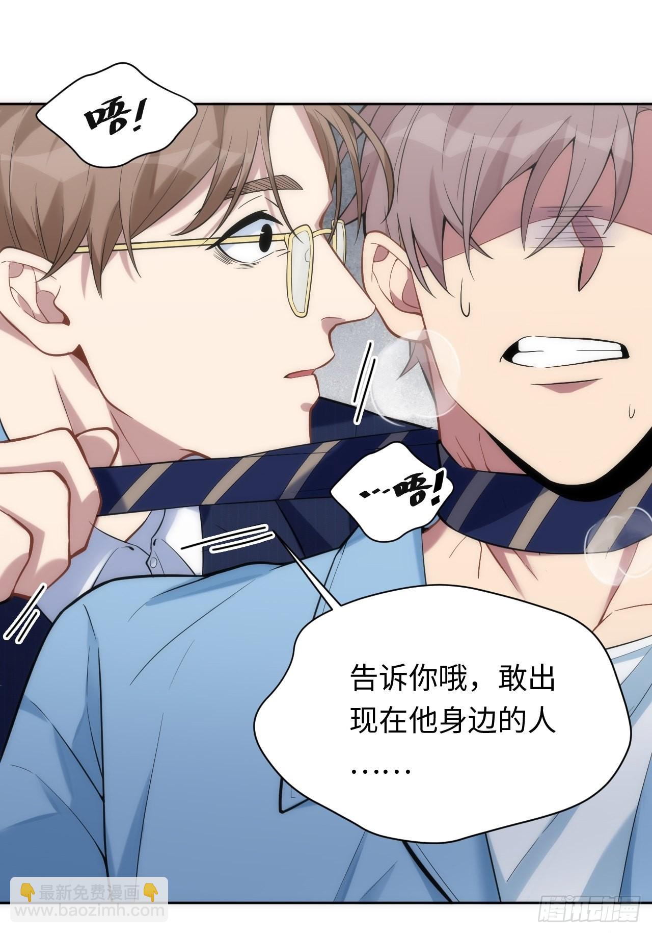 俘虜百分百 - 7.綁架風波 - 4