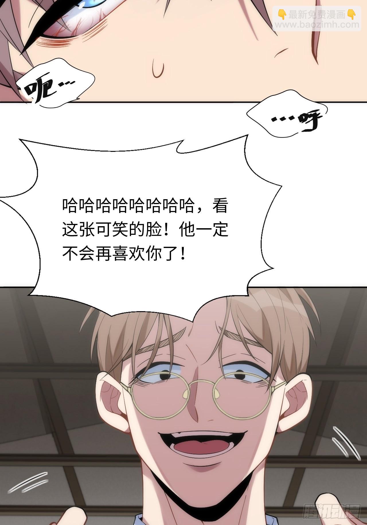 俘虜百分百 - 7.綁架風波 - 6