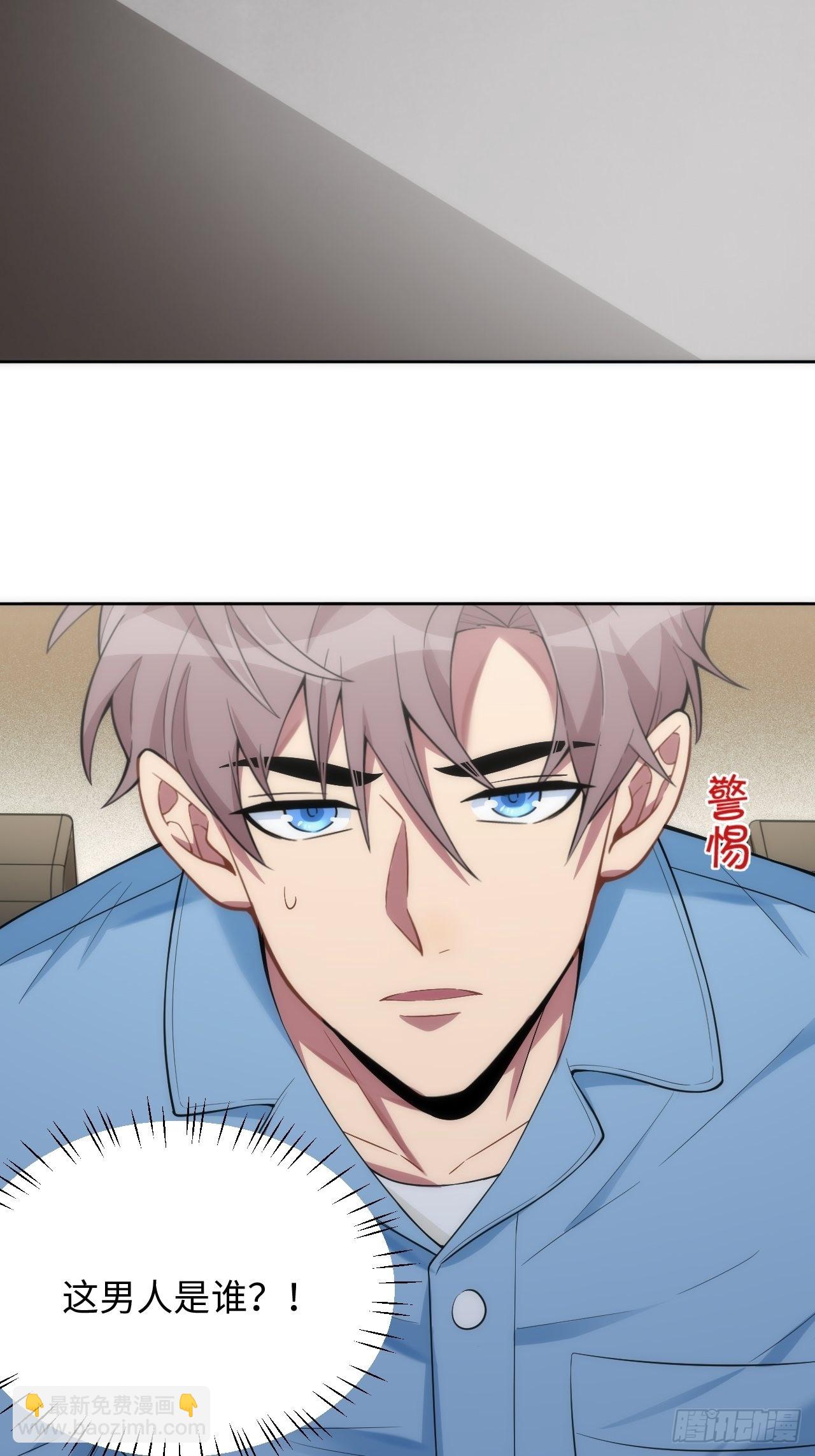 俘虜百分百 - 7.綁架風波 - 1