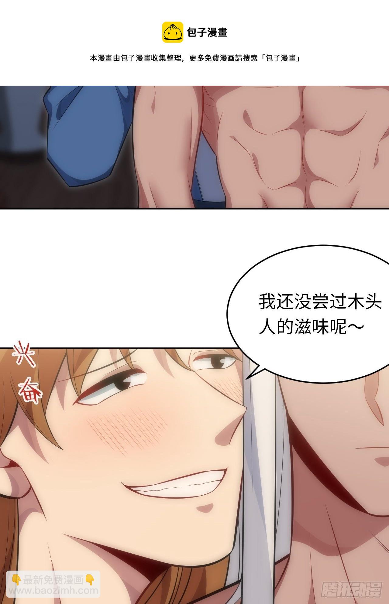 俘虜百分百 - 71.身份戳穿 - 6