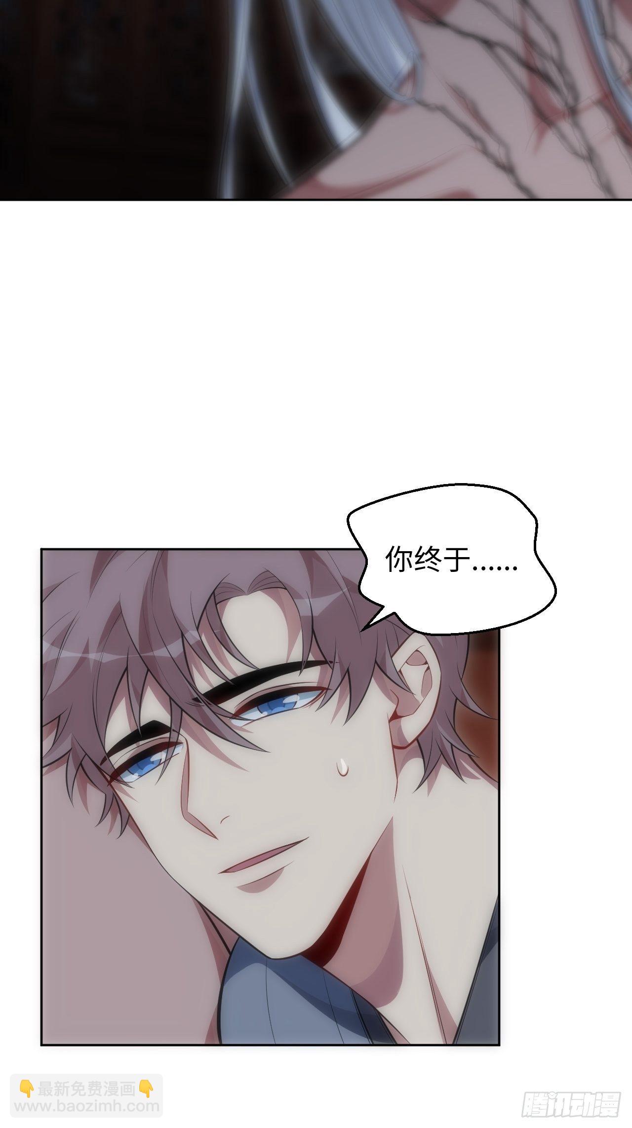 俘虜百分百 - 73.你…玷污了它 - 4