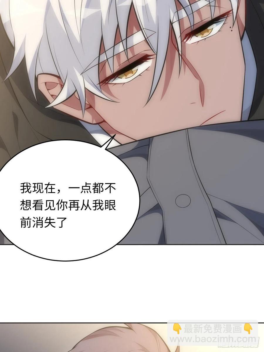 俘虜百分百 - 75.旅行邀請 - 7