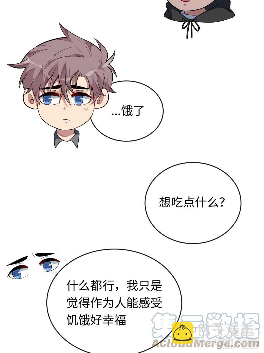 俘虜百分百 - 75.旅行邀請 - 3